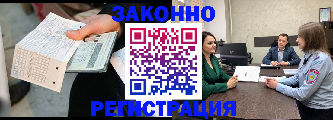 прописка 2025 в Глазове