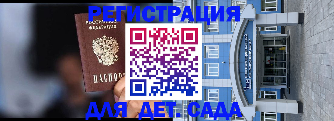 временная прописка в Глазове