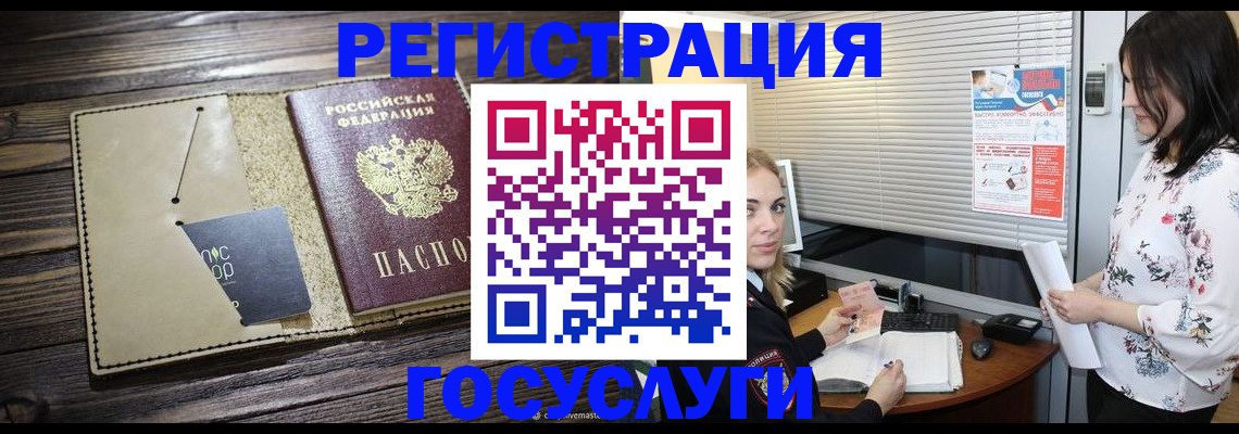 временная регистрация собственник в Глазове