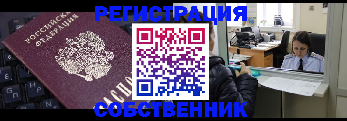 прописка поиск в Глазове